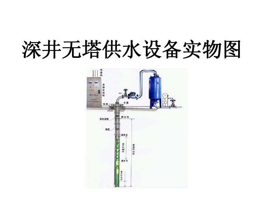 来凤县井泵无塔式供水设备